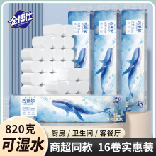 ����16������ʪˮ��ֽ����ֽ�ͽ�ֽ��Яװ���ò���ֽ��Ͳֽ