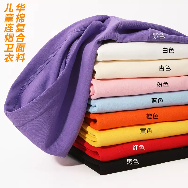 春秋新款320克华棉儿童连帽卫衣纯色宽松落肩帽衫班服团体服印log