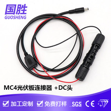 MC4����DDC5521�Դ������̫��ܰ��늾��������^�����B���� ��