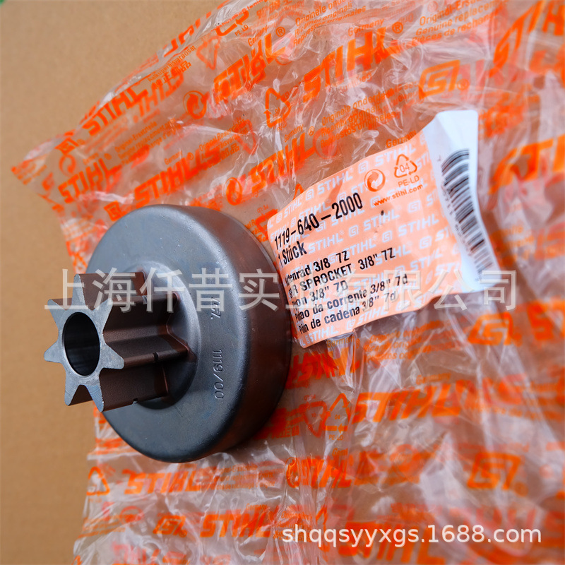 适配STIHL斯蒂尔MS381油锯伐木锯油锯链锯链轮离合碟被动盘