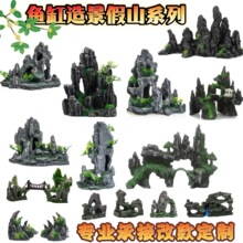 鱼缸造景摆件全套水族箱装饰用品摆设江南古风中国风树脂假山套装