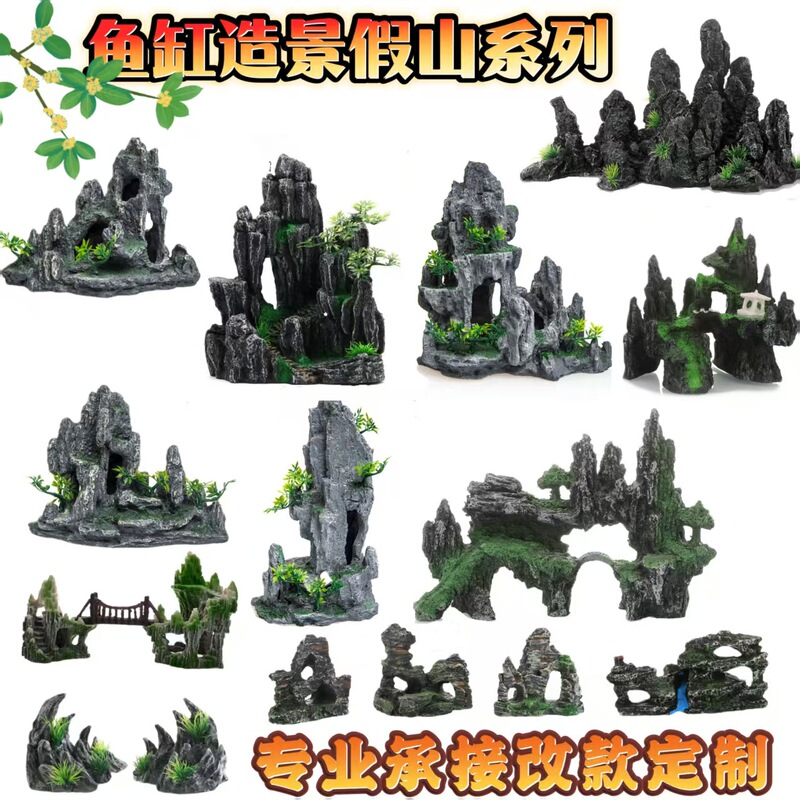 Fish Tank Landscaping Ornaments, Complete Set of Aquarium Decoration Supplies, Jiangnan Ancient Style Chinese Style Resin Rockery Set