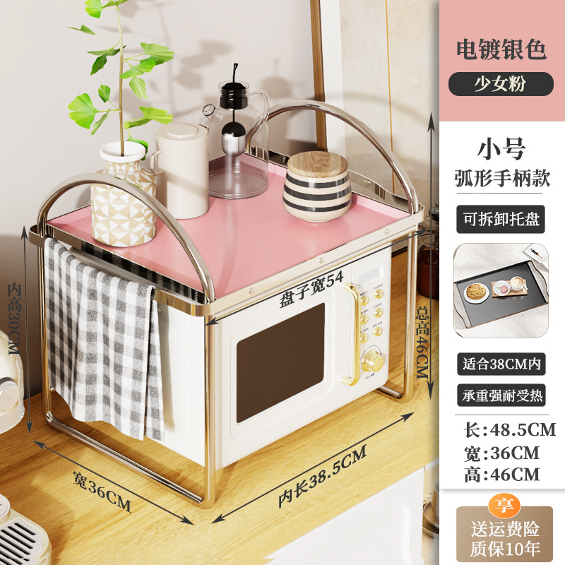 [스몰 사이즈 소녀 핑크] + 곡선 핸들 전자 레인지 랙