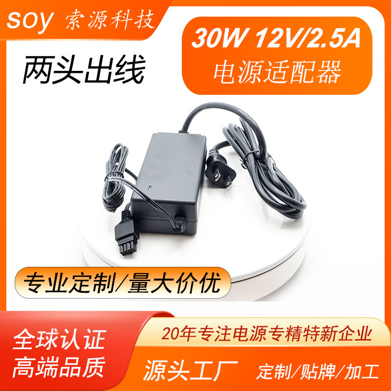 12V2.5A Chinese and Japanese Standard Power Adapter 30W Full Power Dual Output Desktop Molex Charger 12V2.5A Chinese and Japanese Standard Power Adapter 30W Full Power Dual Output Desktop Molex Charger
