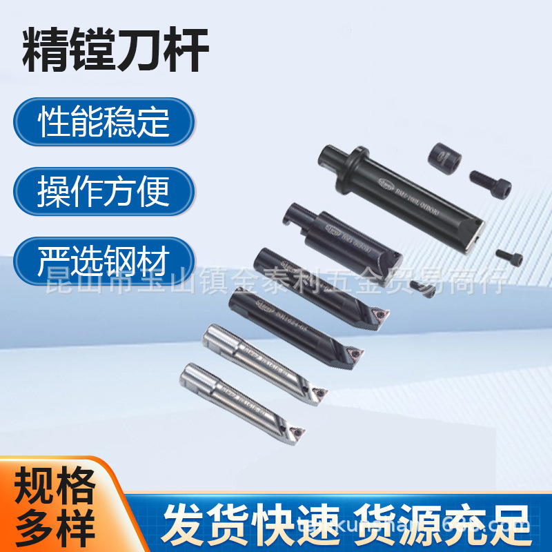 批发供应台湾世邦镗刀杆 搪刀杆 镗杆 精密刀具刀杆代理商