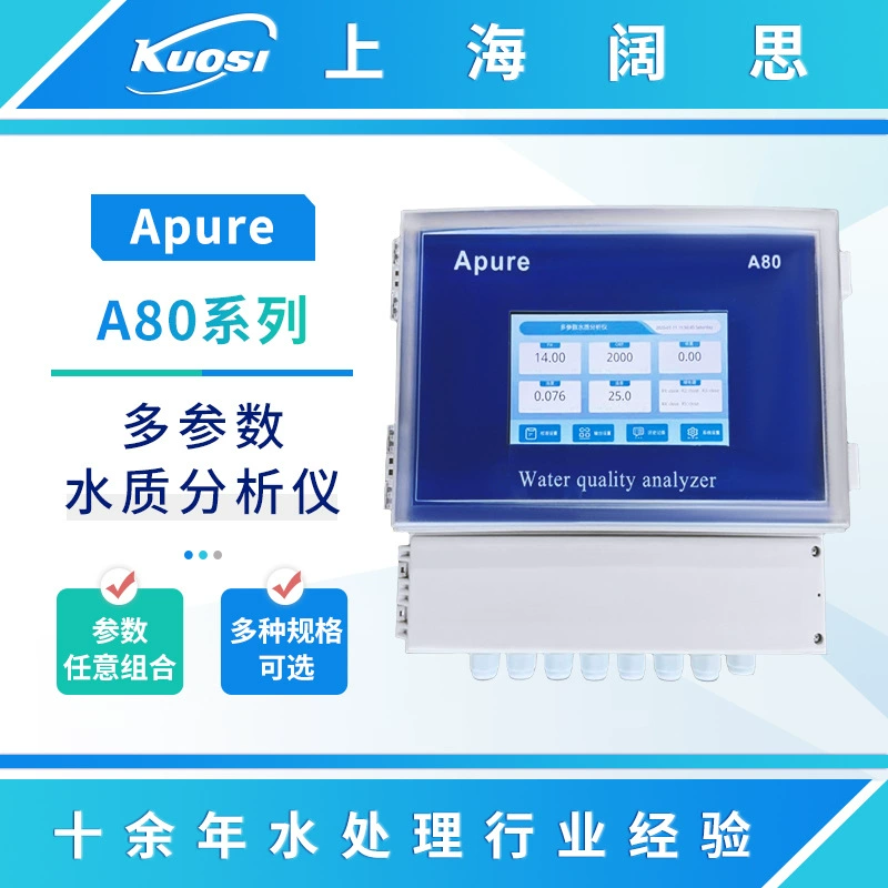 Многопараметрический детектор качества воды Apure A80 Промышленная настенная установка Многоканальный онлайн-анализатор воды