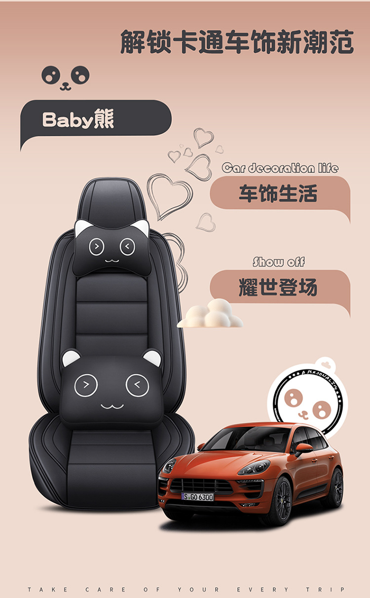 Car All-Inclusive Full Leather Baby Bear Cushion Leather Cushion Seat Cover All-Inclusive Suitable for All Seasons Car Cover Seat Cover Winter