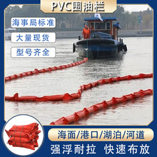 pvc围油栏固体浮子式隔油带水面垃圾油污围控拦油索水体生态围隔