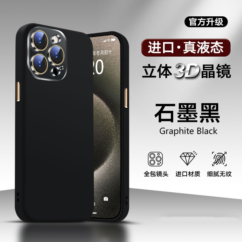 官方液态适用苹果17pro新款手机壳iPhone16高档14pro防摔硅胶壳