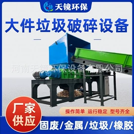 其他粉碎设备;塑料机械;粉碎机