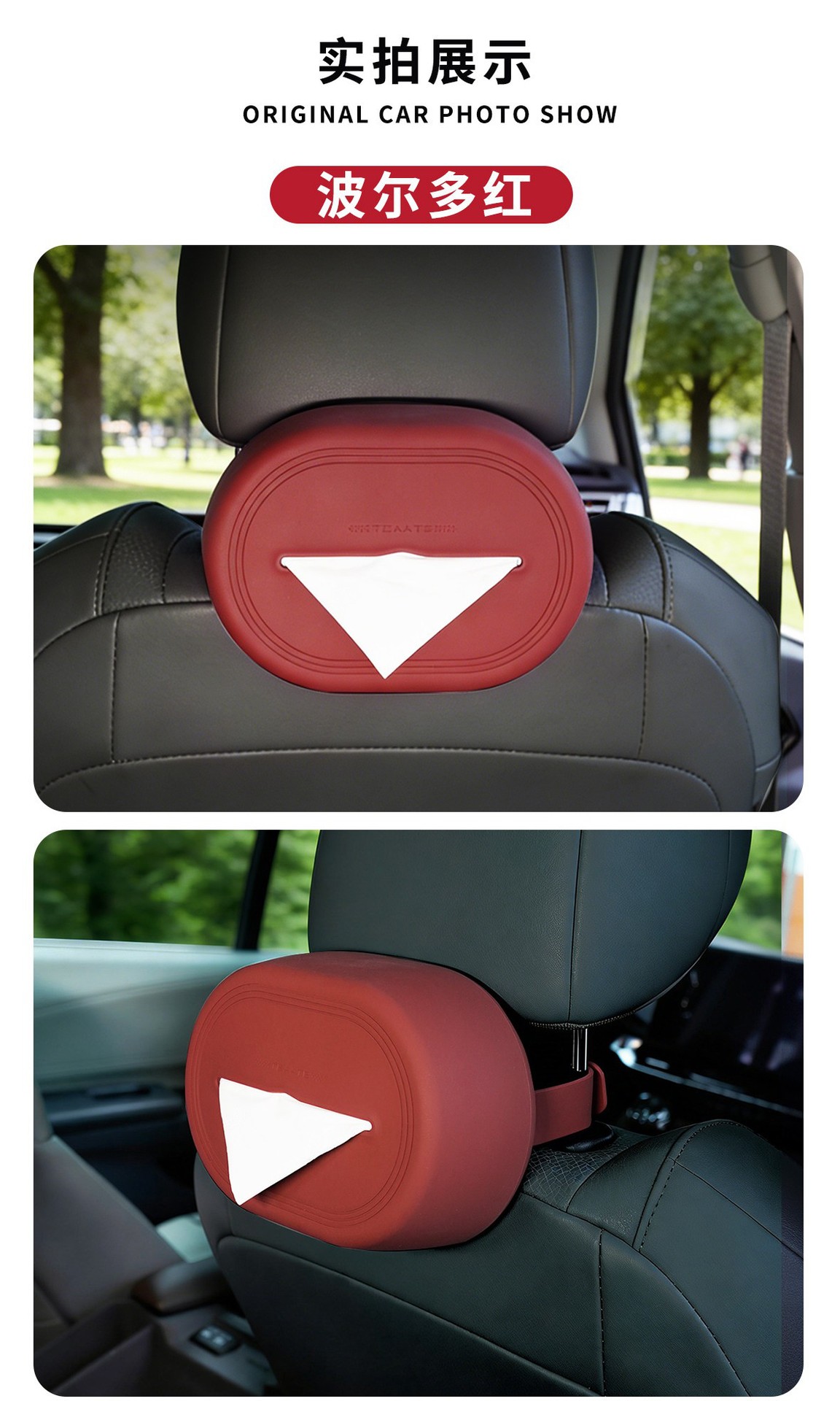The Third Generation of Original Liquid Silicone Tissue Box for Armrest, Seat, and Car Multifunctional Tissue Holder for Interior Decoration