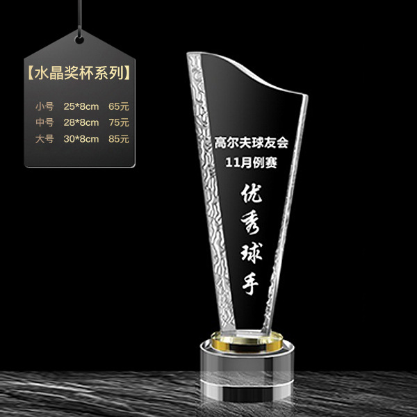 Trofeo de cristal grabado fijo resina de madera impresión en color creativa excelente reunión anual de honor del personal de baloncesto infantil