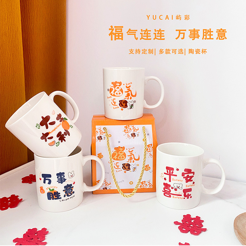 大吉大利陶瓷杯創意禮品杯開業活動伴手禮陶瓷馬克杯禮盒裝水杯子