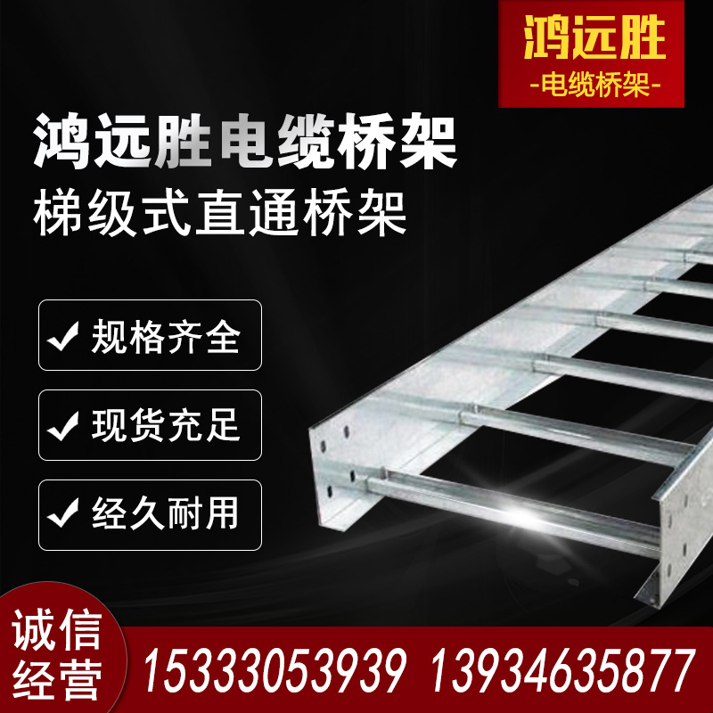 梯级式直通桥架玻璃钢电缆线槽梯式玻璃钢电缆槽盒玻璃钢电缆桥架