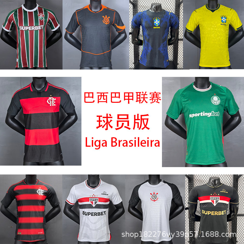26-27 Season Flamengo Corinthians São Paulo Player Version Football Jersey 2026 World Cup