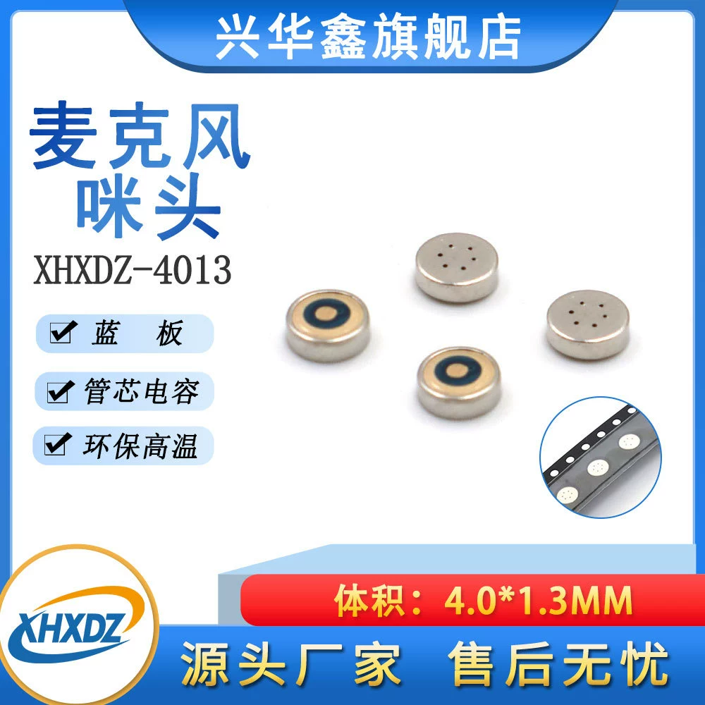 4013 микрофон SMD, синяя пластина, трубчатый сердечник, встроенный конденсатор, Bluetooth-гарнитура, микрофон, защита от помех и высокая термостойкость