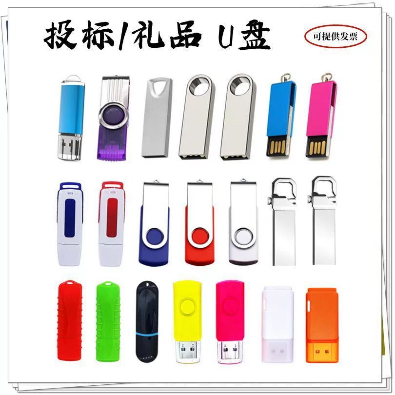 U диск для крышки торгов 1G вращение 128256M малой емкости 2G нежное программное обеспечение для телевизора 512 мегабайт U