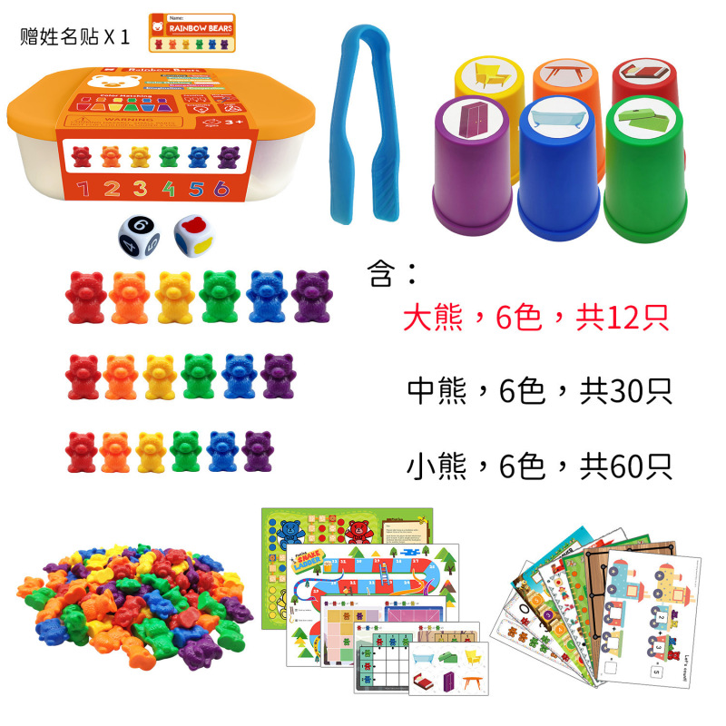 彩虹计数小熊带题卡说明砝码小熊9g小熊6g小熊3g小熊早教玩具|undefined