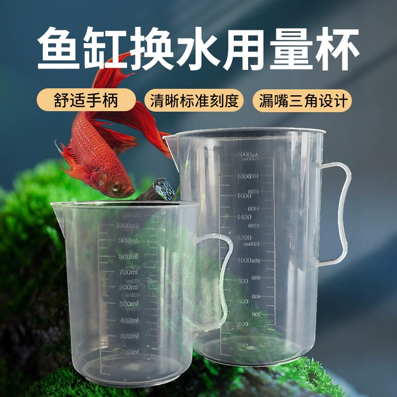 Аквариум для подмены воды пластиковая мерная чашка для аквариумных весов 1000 мл мерная чашка с насадкой 2000 мл чашка для подмены воды