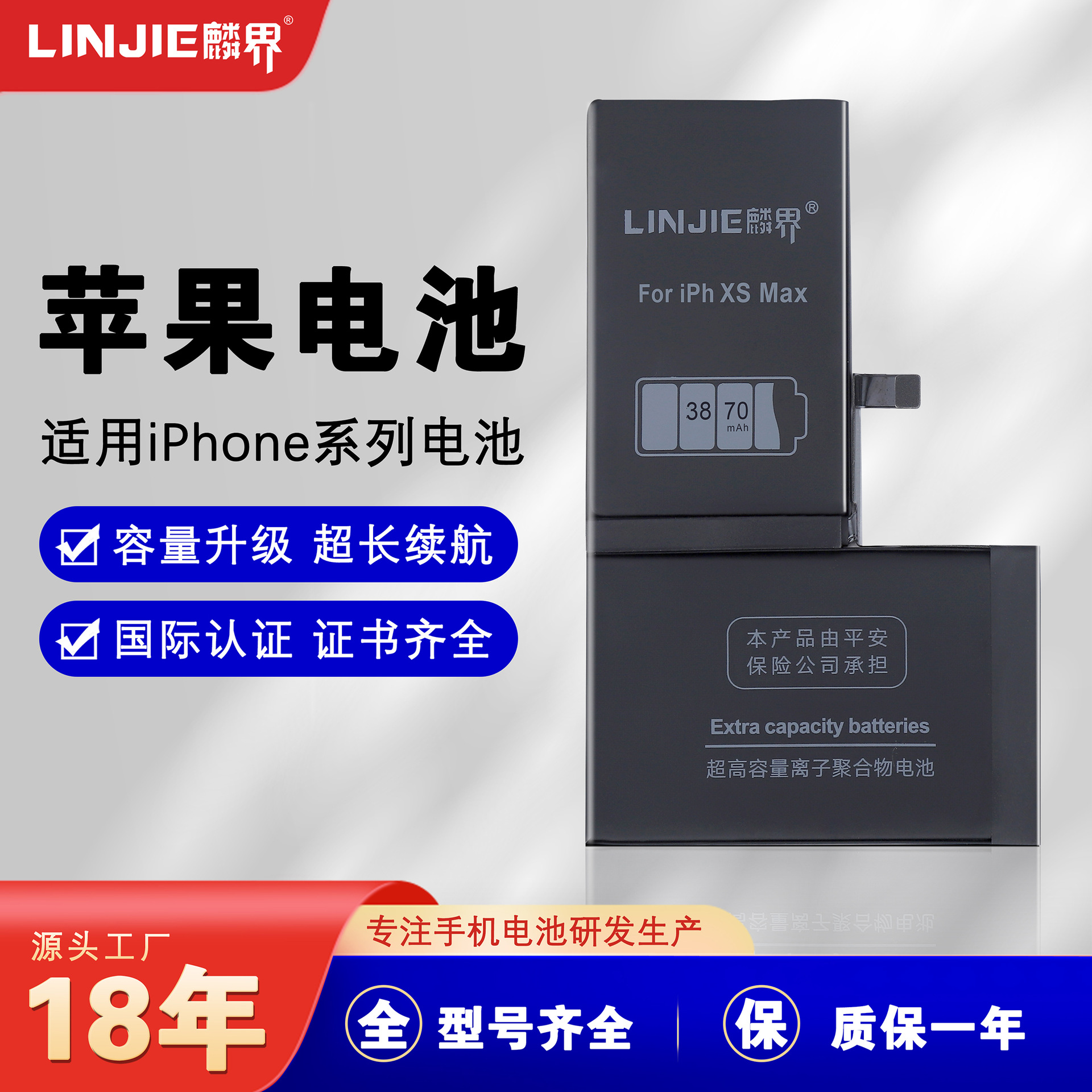 定制苹果手机电池适用于iPhoneX/11/12/13/14全系列手机锂电池