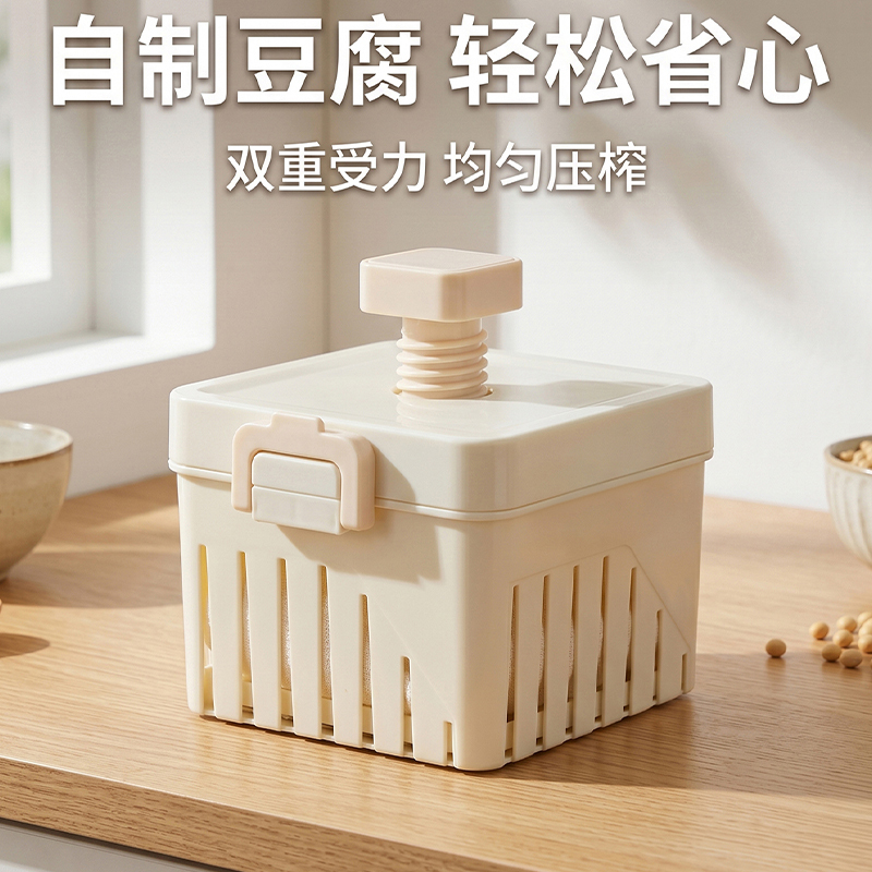 Tofu mold, kitchen DIY, homemade tofu press, tofu box, household food-grade tofu-making kit, complete set of tools Tofu mold, kitchen DIY, homemade tofu press, tofu box, household food-grade tofu-making kit, complete set of tools