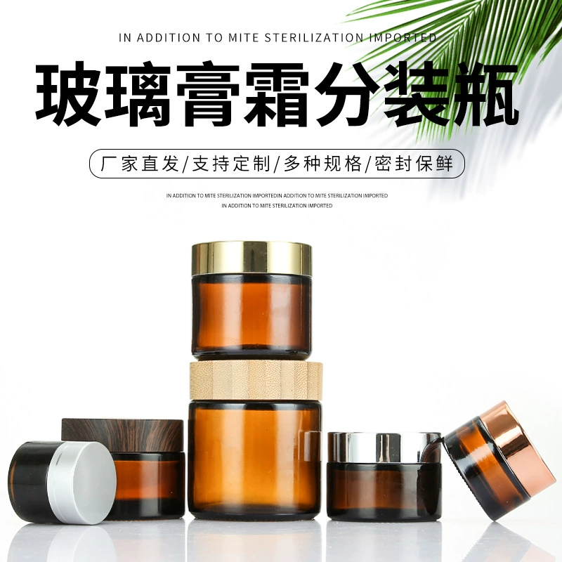 Коричневая стеклянная бутылка для крема 50 г. Бутылка для крема для лица 30 г Бутылка для крема для глаз Коричневая банка для маски для лица Бутылка для заправки косметики на заказ