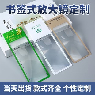 pvc书签刻度放大镜超薄3倍阅读桌面便携式手持创意放大镜迷你-阿里巴巴