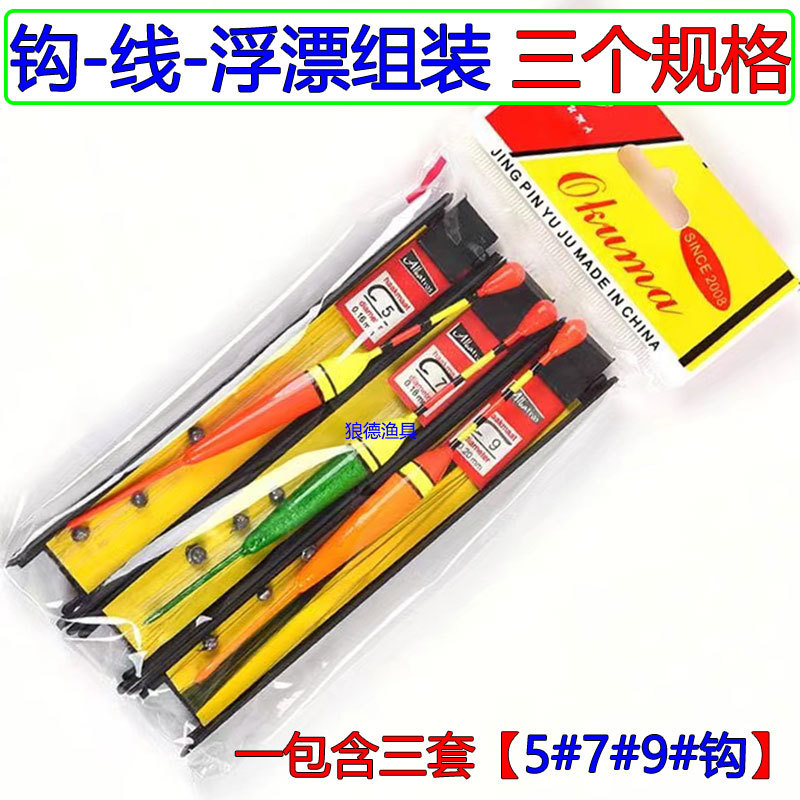 Fishing line, fishing hook, fishing float, complete fishing float set, fishing line and hook, finished fishing line set, pre-tied fishing line set for Tai Chi fishing