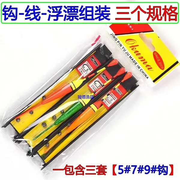 Fishing line, fishing hook, fishing float, complete fishing float set, fishing line and hook, finished fishing line set, pre-tied fishing line set for Tai Chi fishing