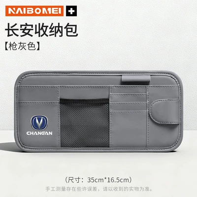 Car Glasses Clip/Bill Clip | Sun Visor Storage Bag - changan-sun-visor-cd-clip-gun-gray-single