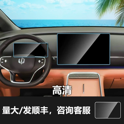 C10 11 16 Central Control – Car interior film - 26-models-of-zero-running-d99-navigation-screen-instrument-hd-tempered-film