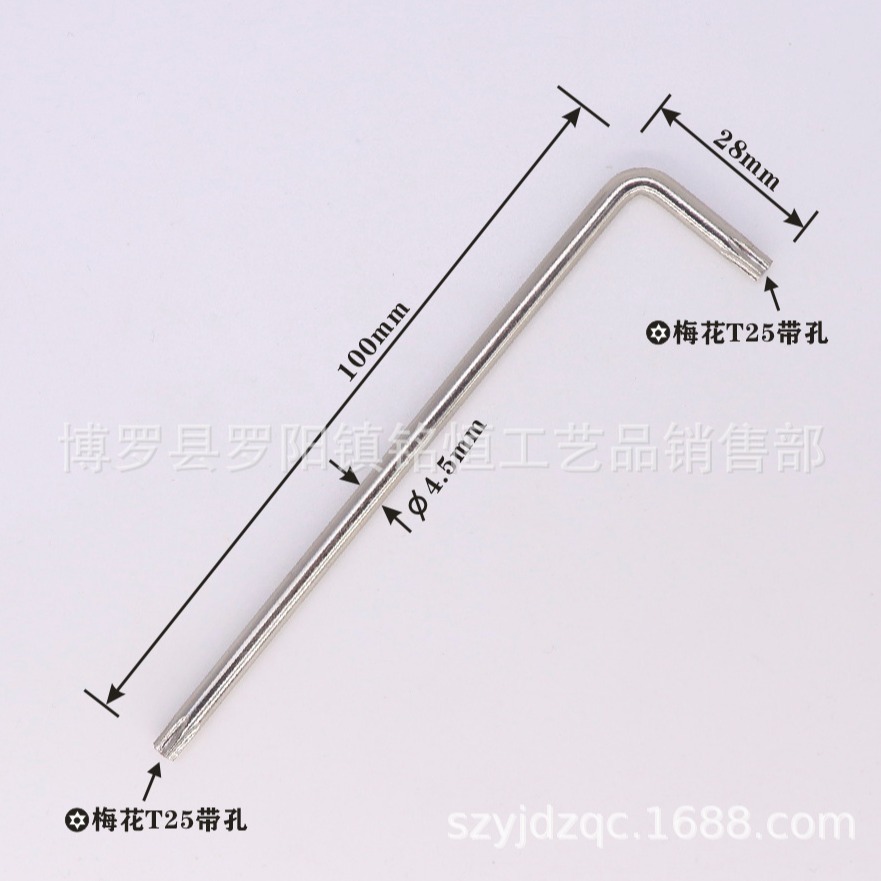 T25中孔内六角螺丝梅花双孔扳手 L型T25梅花防盗内六角扳手