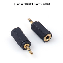 �S�ҹ��� 僽�2.5mm���l���wĸ�D���^3.5mmĸ�D���D���^ֱͨ