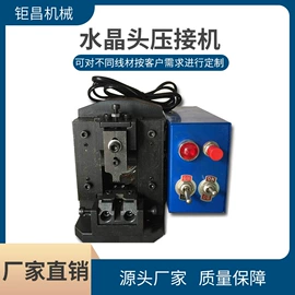 端子机;剥线机;其他电子制造