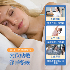 Sleep Aid Wholesale Sleep Patch Medicinal Plaster Insomnia Dreamwalking Easy Waking Sleep Aid Comfortable Sleep Patch Health Patch Wholesale Sleep Acupoint Patch