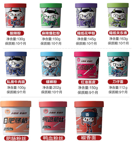 12 Buckets of Weiya Recommended Shiren Acidity and Spiciness Glass Noodles, 130g/150g Bucket-Style Exploding Tripe Spicy and Acidity Glass Noodles