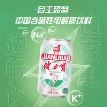 健力宝国潮经典罐橙蜜味运动碳酸饮料330ml×6罐×2提含蜂蜜