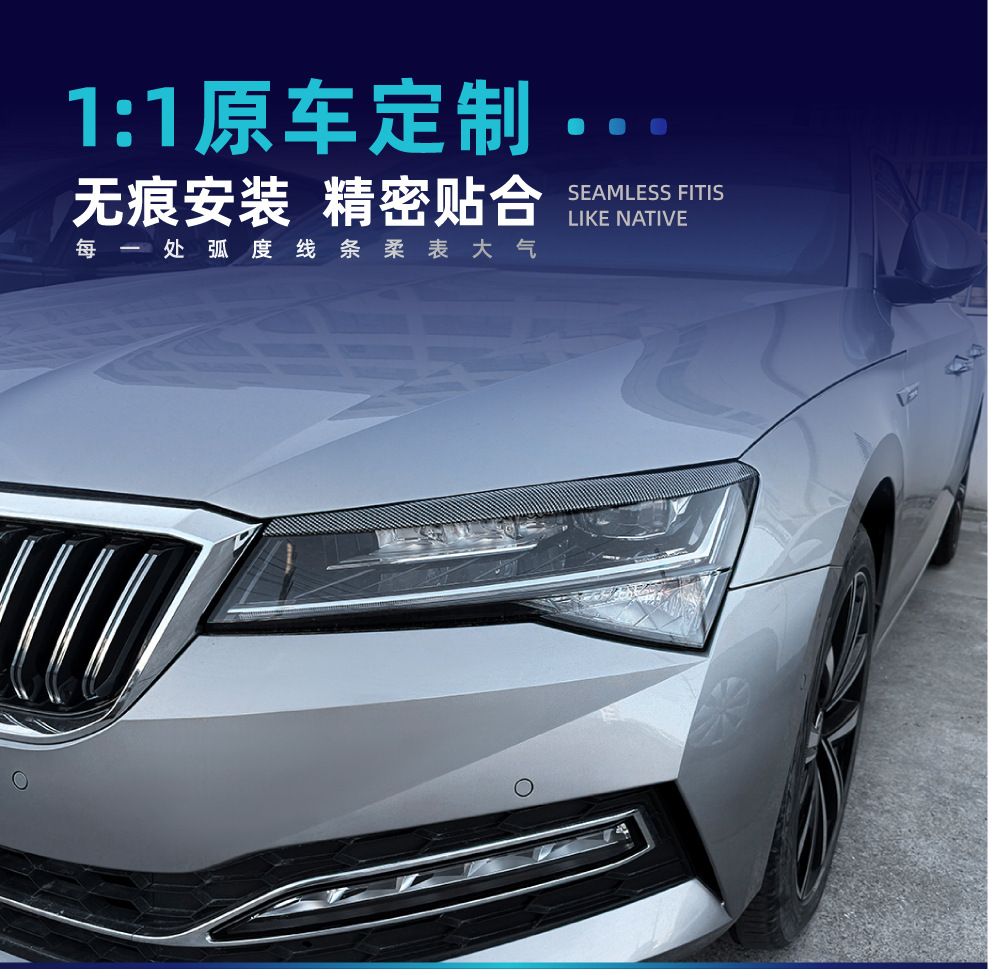 Suitable for 2019-2022 Skoda Superb B8.5 front headlight eyebrow decorative car sticker for cross-border modification