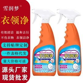 干洗剂;油污清洁剂;衣物清洁护理