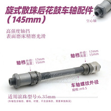 ɽ܇·܇ۯB܇Lɢ黨܇S140/145mmSn܇S