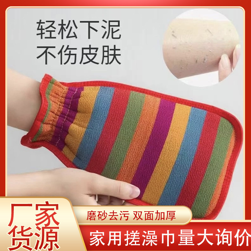 New Type of Bath Towel with Strong Decontamination Ability for Adults, Men and Women, Double-Sided Bath Towel, Exfoliating Gloves, Thickened Bath Tool
