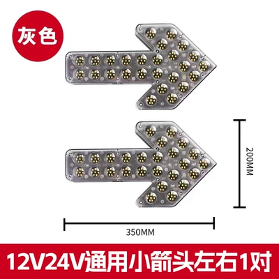 Sprinkler arrow indicator led Dönmə işıqları - 35cm-8-lamp-transparent-double-arrow-bracket-screw-package-12v24v-universal