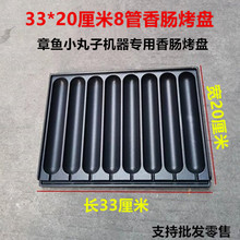 章鱼丸子锅工具烤肠烤盘章鱼小丸子商用不粘夜市鸟蛋烤盘鱼丸炉