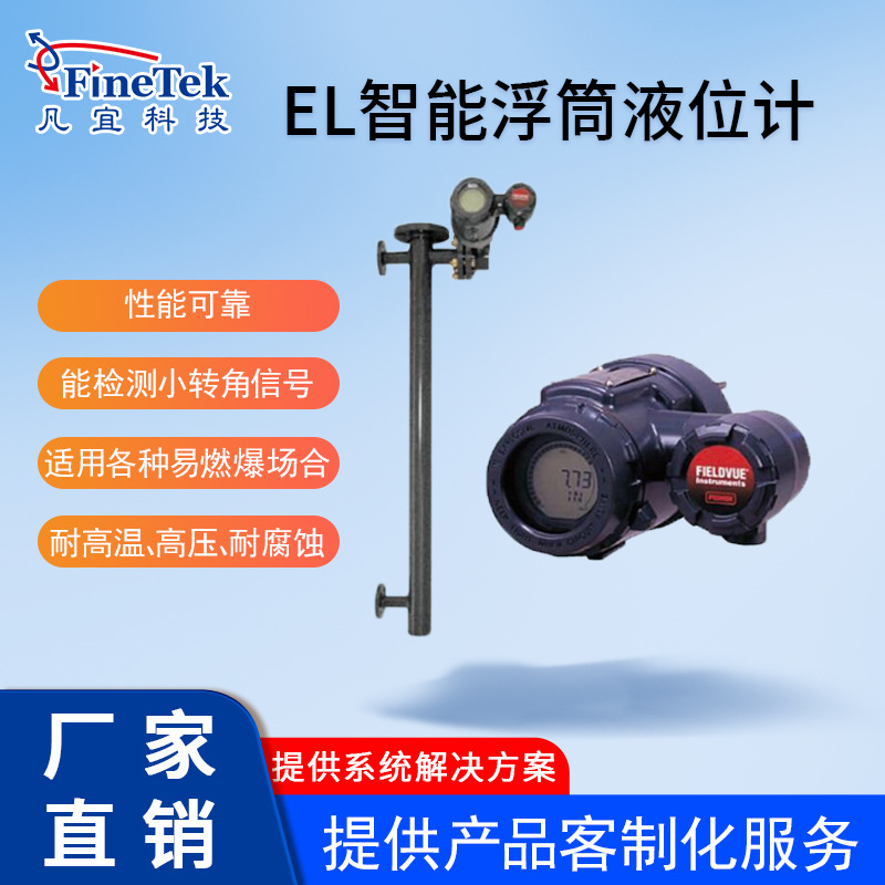 浮筒液位计智能浮筒液位计耐高温高压耐腐蚀浮筒液位计液位变送器