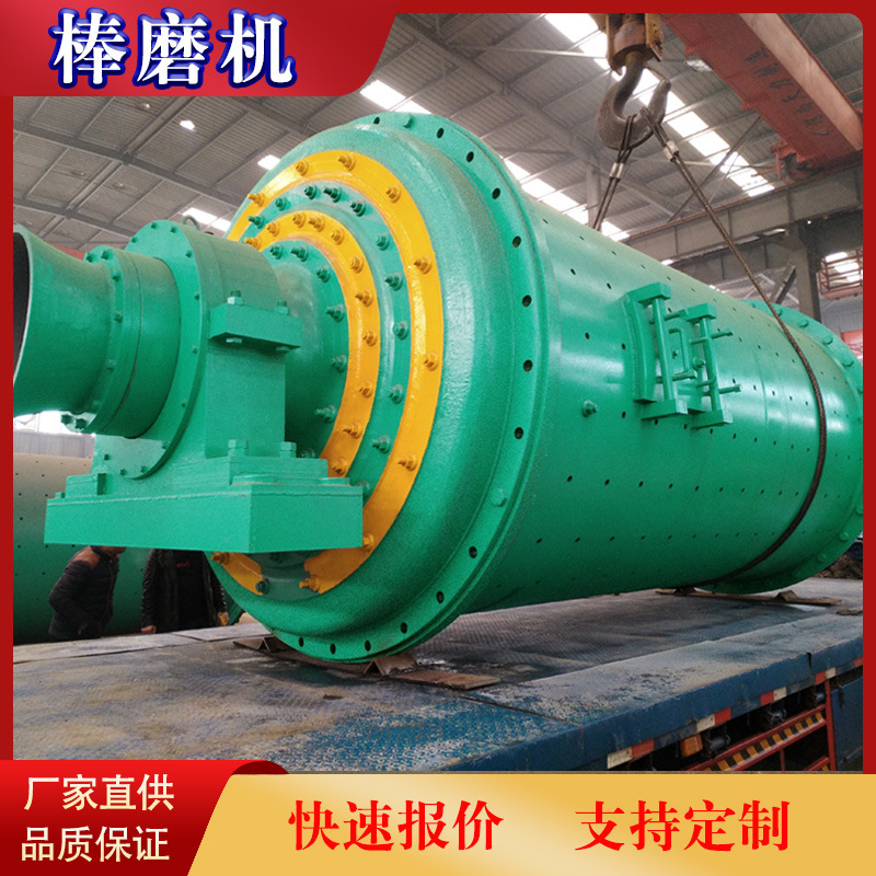 日处理500吨铜矿棒磨机价格 棒磨机厂家哪家好河南棒磨机选矿设备