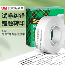 3m˼���e�}�z�� 810�[�ο���˺�o�ۿɕ�����ӡ3m�yԇ���ø�͸��