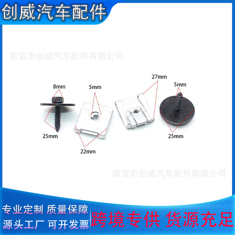 Suitable for Mercedes-Benz lining Fender screw bolt car body chassis Fender screw base metal nut buckle Suitable for Mercedes-Benz lining Fender screw bolt car body chassis Fender screw base metal nut buckle
