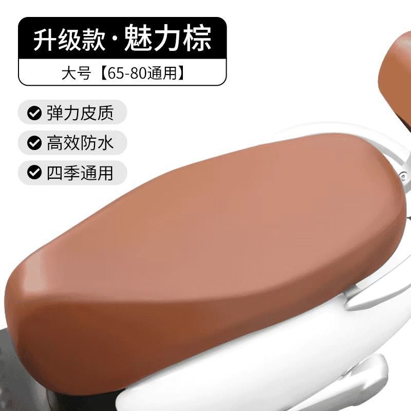 cubierta de cojín de asiento de motocicleta eléctrica impermeable a prueba de agua protector solar cubierta de asiento de cuero de alta elasticidad cubierta de scooter de batería universal de cuatro estaciones image 8