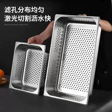 不锈钢冲孔份数盆长方形过滤盆带孔沥水餐盆电解自助餐保温台商用