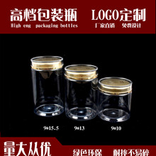 源头厂家现货批发PET瓶亚克力银耳西洋参灵芝孢子粉铁皮石斛 粉瓶